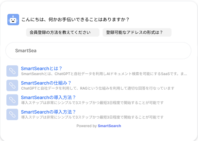 すぐに開始できるカスタマーサポートDX。生成AIチャットボットサービス「SmartSearch」の提供を開始