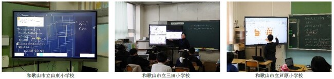 「アイリスモデル電子黒板」601台　和歌山県和歌山市の教育機関53カ所に導入