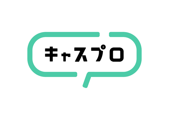 【イベント企画担当者向け】イベント特化のキャスティングサービス『キャスプロ』のご紹介