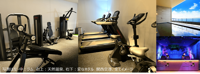 アクアイグニス 関西空港 泉州温泉　スポーツジムオープン　大阪の変なホテル MKハイヤー貸切・空港送迎付プラン発売