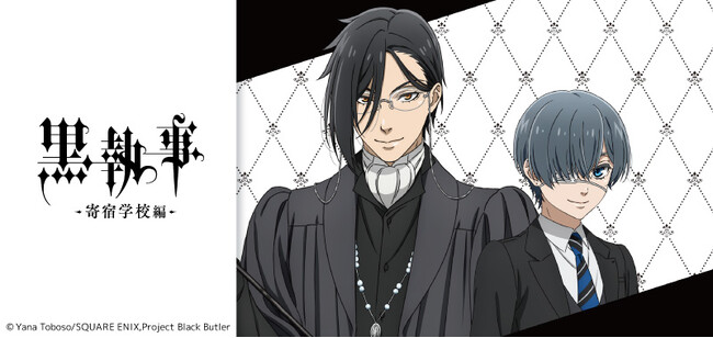 アニメ『黒執事 -寄宿学校編-』の新規イラストを使用したVポイントカードの発行が決定！オリジナルグッズ2種も登場です！5月22日（水）より発行開始！