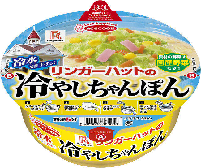 リンガーハットの冷やしちゃんぽん　新発売