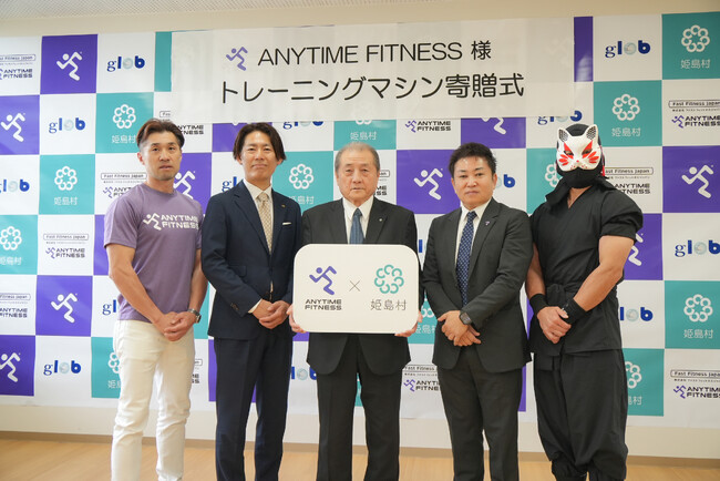 大分県・姫島村へエニタイムフィットネスのトレーニングマシン寄贈