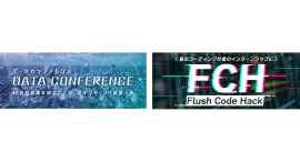 「TECH PLAY」×「dodaキャンパス」、26卒学生向けのデータカンファレンスとITエンジニア向けのハッカソンを開催