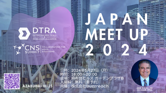 BuzzreachとDecentralized Trials & Research Alliance（DTRA）およびCNSサミットが提携し、コミュニティを日本へ拡大