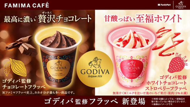 「ゴディバ監修チョコレートフラッペ」「ゴディバ監修ホワイトチョコレートストロベリーフラッペ」7日間の合計販売数が140万杯を記録！～スイーツジャーナリストによる「プチ贅沢フラッペ」実食レビューを公開～