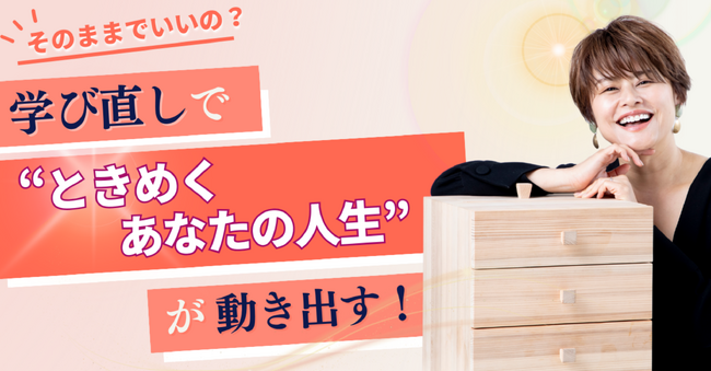 麹Style株式会社が第19回朝活セミナーを開催！テーマは「学び直し」