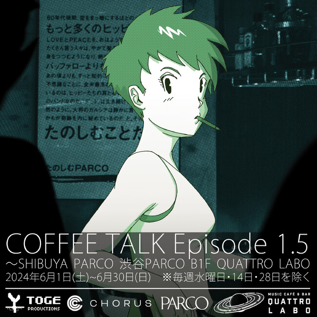 ゲームの世界観を再現したCafe＆POP UP SHOP『COFFEE TALK Episode 1.5～SHIBUYA PARCO』開催決定！