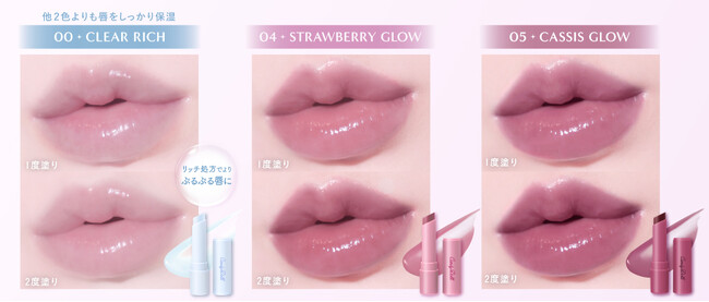 唇ケア×血色感のあるぷるむち唇が叶うCandyDollのモイスチャーリップスティックから、お肌の透明感を引きたてる(※1)青みカラーシリーズ発売！