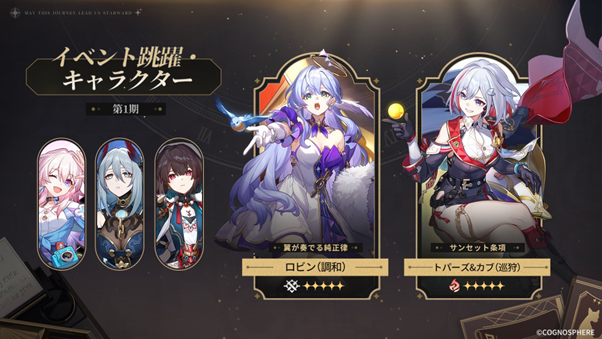 スペースファンタジーRPG『崩壊：スターレイル』、本日Ver.2.2にアップデート、限定星5キャラクター「ロビン」ピックアップ開始！5月9日にロビンのニューアルバム『INSIDE』もリリース！