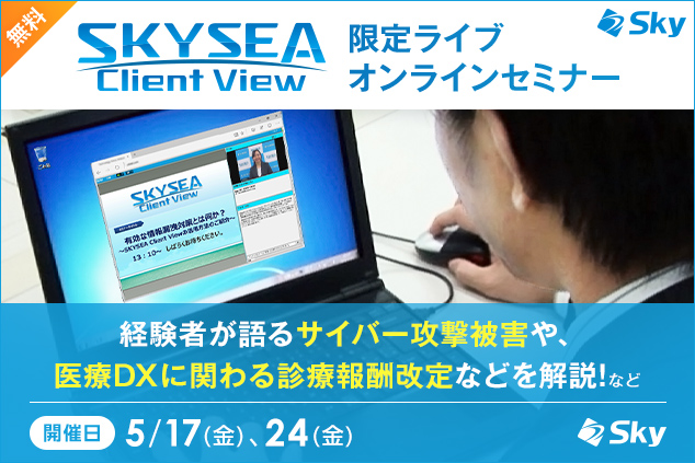 サイバー攻撃を受けた経験者が、当時の対応とその裏側を赤裸々に解説！