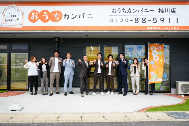おうちカンパニー桂川店（株式会社ｋｉｙｏｒａｋａ）様、令和６年５月１１日（土）新規店舗オープン。おうちカンパニー・フランチャイズチェーンは、設立５か月で、全国で１７店舗（オープン予定含む）に拡大中。