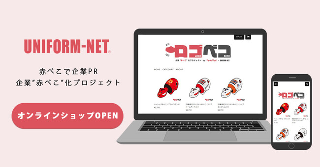 【ECサイト開設】赤べこで企業PR「企業”赤べこ”化プロジェクト」専用オンラインショップオープン