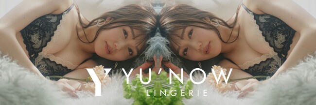 “選べる楽しさ”が魅力の下着ブランド「Lingerie by GeeRA」が「YU‘NOW」へとブランド名変更