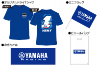 鈴鹿8耐 ヤマハ応援席チケット5/12から販売開始