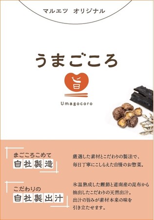 店内焼き上げ！マルエツ自慢の「玉子焼」がさらにおいしくなります！
