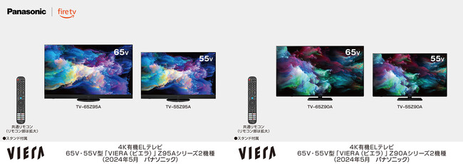 マイクロレンズ有機ELパネルを搭載したZ95Aシリーズを含むFire TV搭載4K有機ELビエラ 2シリーズ4機種を発売