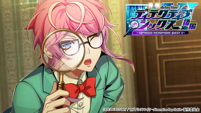 ゲームアプリ『ヒプノシスマイク -Alternative Rap Battle-』イベント「ディテクティブ・シックス 後編～HYPNOSIS MICROPHONE QUEST 5～」