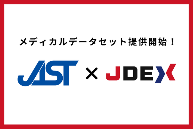 日本システム技術株式会社×株式会社日本データ取引所 データマーケットプレイス「JDEX」でのメディカルデータセット提供開始のお知らせ