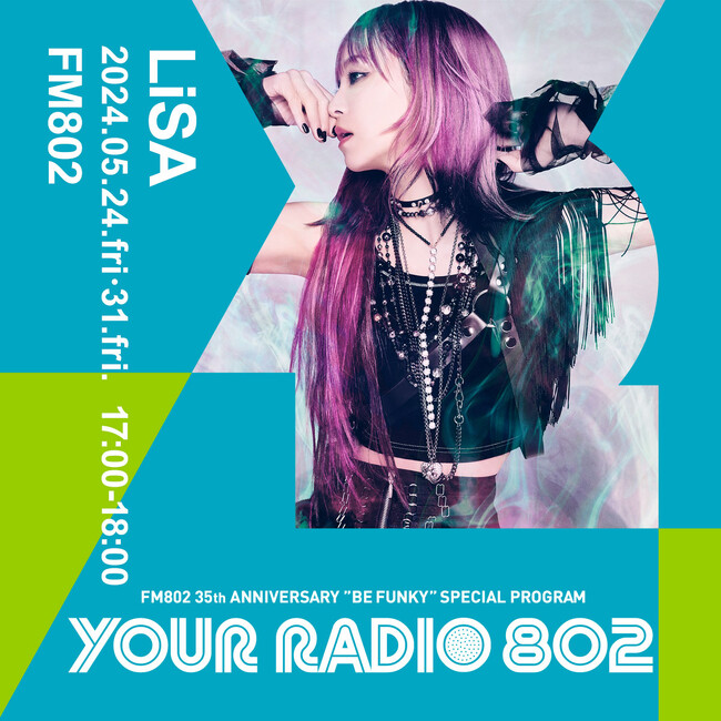 5月24日・31日の放送はLiSAがDJを担当！FM802の35周年記念番組『YOUR RADIO 802』