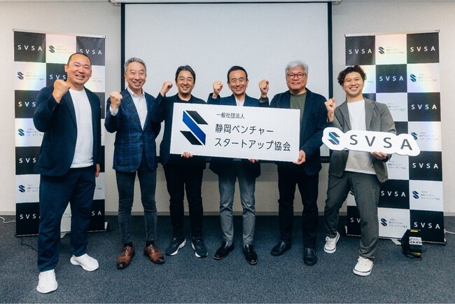 一般社団法人静岡ベンチャースタートアップ協会(R)設立イベントを実施