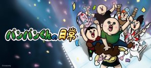 「KCON JAPAN 2024」に韓国のアニメーション「パンパンくんの日常」特別ブースが初出展決定！