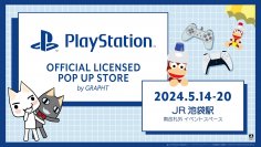 『どこでもいっしょ』、『サルゲッチュ』、『PlayStation(TM)』の新作オフィシャルライセンスコレクションをリリース PlayStation(TM) POP UP STORE等にて5月14日(火)発売