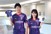 5/19(日)サンフレッチェ広島戦「京セラスペシャルデー」開催のお知らせ
