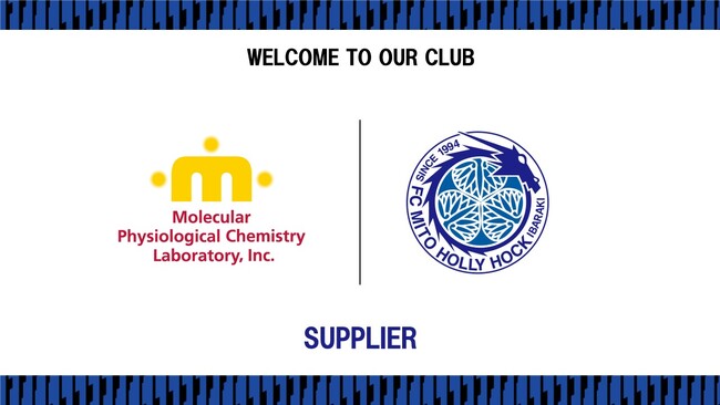 株式会社分子生理化学研究所とのサプライヤー契約締結のご案内