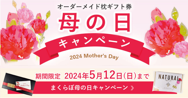 【母の日ギフト】あげて終わりじゃない！？　長く喜ばれる贈り物とは