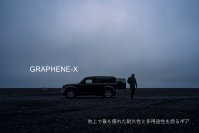 街でもアウトドアでも、そして過酷環境でも大活躍！素材のパイオニアブランドがパンツやシャツなど新作4点を5月8日より予約販売開始！