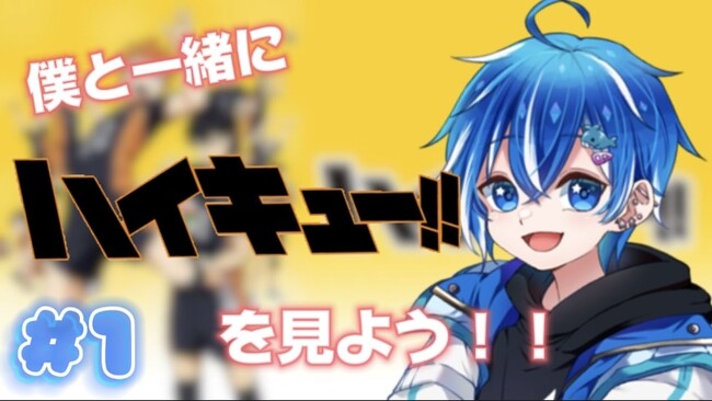 【侑羽くんがnot bottiに参加】副音声プラットフォーム『not botti』で侑羽くんの副音声が販売開始
