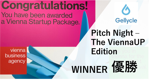 ジェリクルがVienna Startup Package 2024ピッチ大会にて優勝