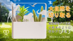 MAKUAKEで達成率355％を記録　haliが手掛けるプロジェクト第二弾を5月8日に開始