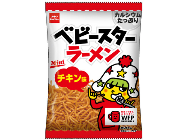 途上国の子どもたちに学校給食を支援。チャリティーイベント『WFP ウォーク・ザ・ワールド』に協賛