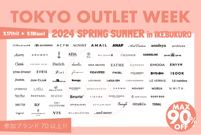 イベント開催間近！参加ブランド7０以上！国内最大級のアウトレットフェスTOKYO OUTLET WEEK 2024 Spring/Summer 参加ブランド・企画発表！