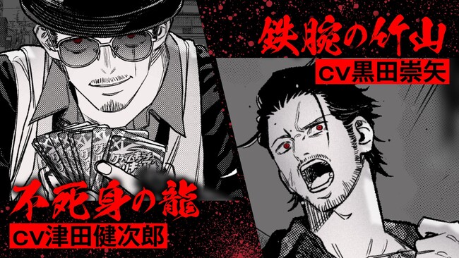 津田健次郎×黒田崇矢の豪華タッグが熱演！ 『極主夫道』コミックス最新14巻発売記念の新作PVを公開中