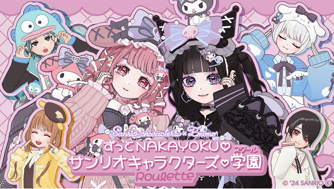 ミラティブ、サンリオキャラクターズとエモモ（アバター）のコラボ開催