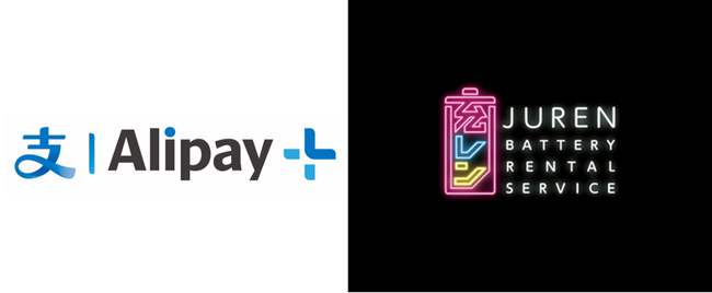 日本初、充レンはAlipay（アリペイ）ミニアプリからデポジットなしで利用可能なモバイルバッテリーレンタルサービスに