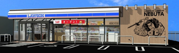 植物由来のポリカーボネートジオール「BENEBiOL(TM)」が青森県のローソン新店舗に採用