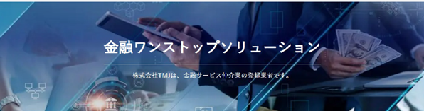 金融サービス仲介業の登録を受け、金融業界の事業者向けサービス「金融ワンストップソリューション」を2024年5月に提供開始