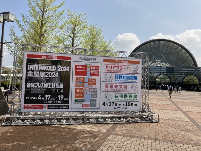 【ハイエレコン】「INTERMOLD2024/金型展2024/金属プレス加工技術展2024」4月17日～19日 ご来場御礼