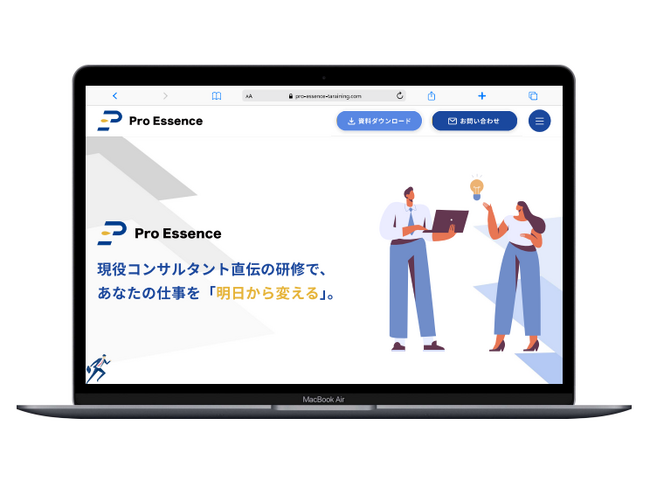 プロフェッショナルの新たな挑戦を支援するGroovement 現役コンサルタント直伝の研修で、あなたの仕事を「明日から変える」「Pro Essence」をローンチ