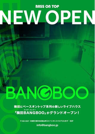 大阪きっての歓楽街、梅田東通商店街に新たなエンタメホールが誕生。2024年8月大阪・梅田にライブハウス【梅田BANGBOO】オープン。