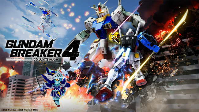 『ガンダムブレイカー４』2024年8月29日(木)発売決定！新規参戦機体を含む最新トレーラー公開＆予約開始！！