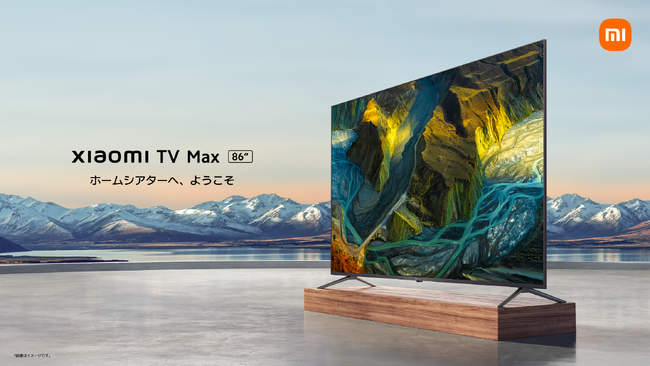 「ホームシアターへ、ようこそ」86インチ超大型フルスクリーンディスプレイチューナーレススマートテレビ「Xiaomi TV Max 86”」