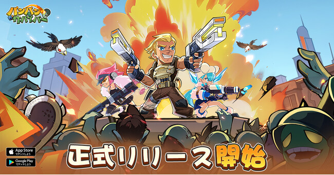 爽快感満々のタワーディフェンスゲーム『バンバンサバイバー』ついに配信開始！無数に襲いかかるゾンビをぶっ殺せ！