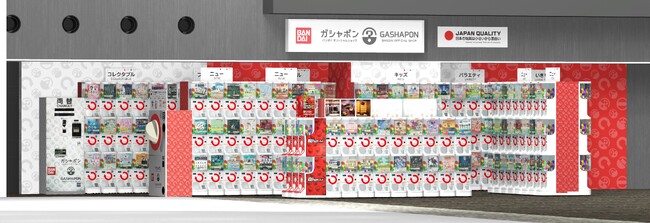 バンダイ公式の「ガシャポン(R)」大型専門店が登場 『ガシャポンバンダイオフィシャルショップ』イオンシネマ高崎店　2024年5月16日(木)オープン！