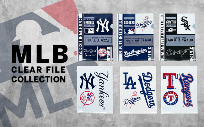 MLBからクリアファイルをリリース。
