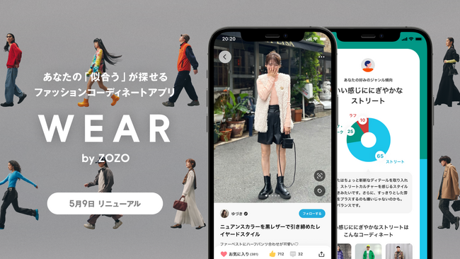 WEAR、AIによるパーソナライズでコーディネート提案が進化　ファッションジャンル診断やフルメイクARを導入しリニューアル